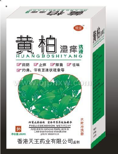 黃柏濕癢洗液
