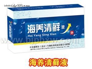 海養(yǎng)清蘚系列—皮膚病免費試用,當(dāng)次見效