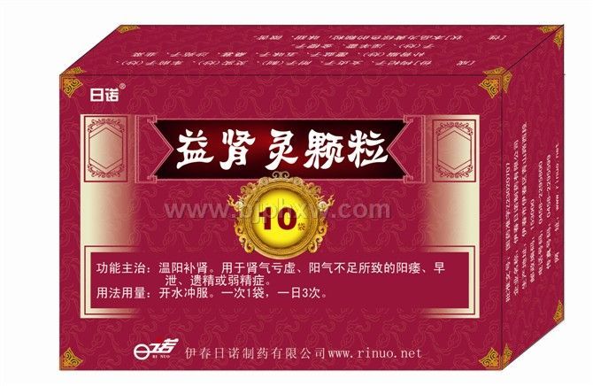 補(bǔ)腎特效藥—益腎靈顆粒招商