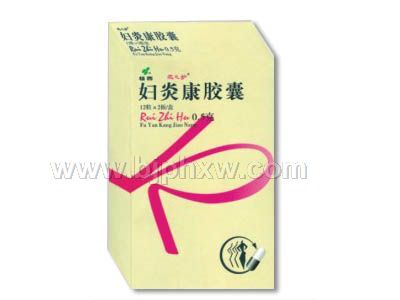 婦炎康膠囊