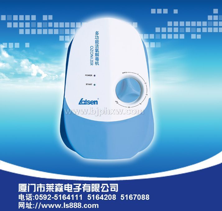 高級(jí)數(shù)碼型多功能萊森活氧機(jī)誠招代理加盟