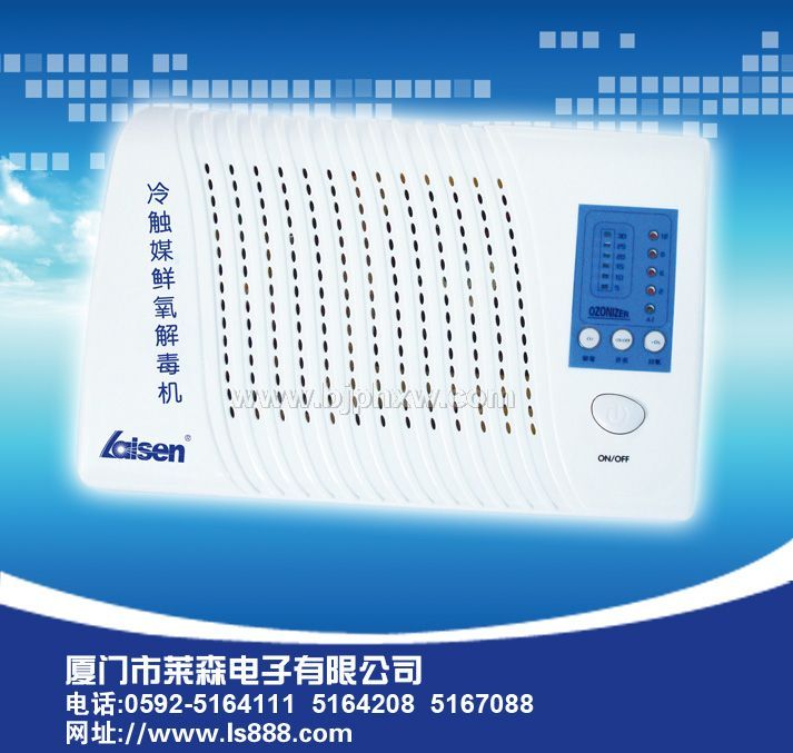 活氧機(jī)，萊森活氧機(jī)，多功能活氧機(jī)，提高生活質(zhì)量