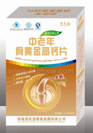 中老年骨黃金高鈣片
