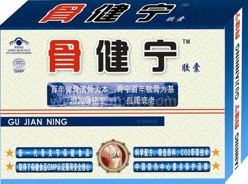 骨健寧膠囊
