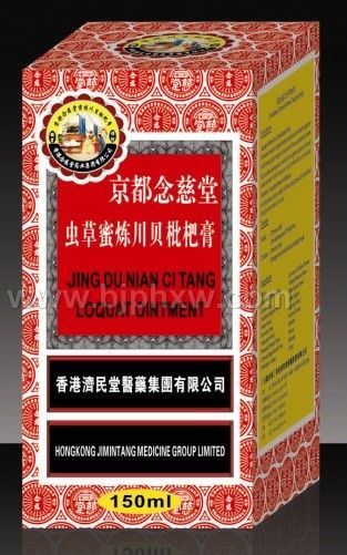 蟲(chóng)草枇杷膏