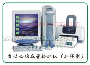 2010新款心腦血管檢測(cè)儀（綠康制造）