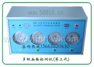 隱性血栓檢測(cè)儀（綠康制造）