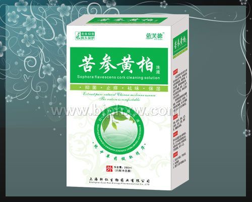 苦參黃柏洗液