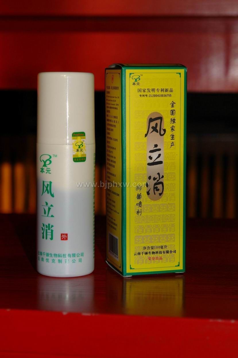 根治風(fēng)濕、痛風(fēng)——風(fēng)立消噴劑