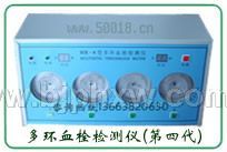 舊貌換新顏血栓檢測(cè)儀/血栓檢測(cè)儀--綠康制造