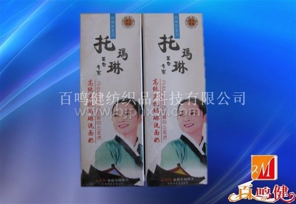托瑪琳洗面奶、潤(rùn)膚露