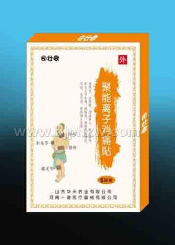 聚能離子消痛貼-立體通用