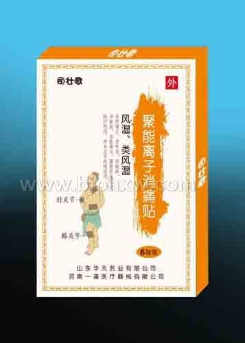 聚能離子消痛貼-風(fēng)濕類風(fēng)濕