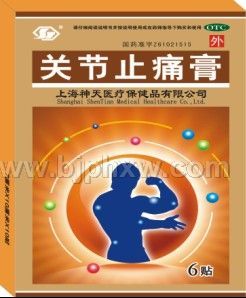 關(guān)節(jié)止痛膏