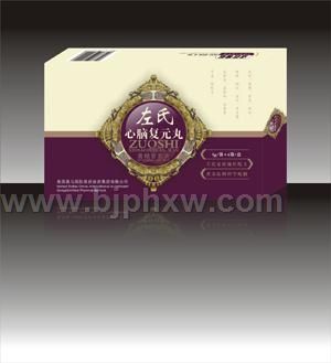 左氏心腦復(fù)元丸牌黃精紫蘇丸