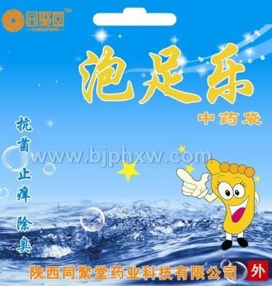 泡足樂(lè)中藥袋