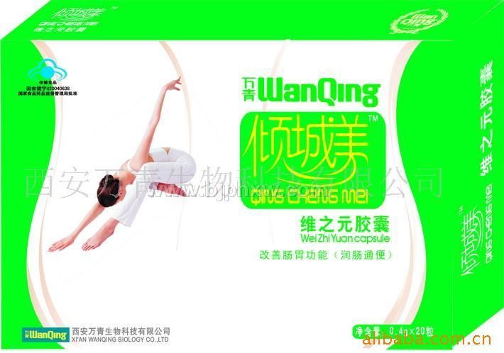 維之元膠囊 潤腸通便