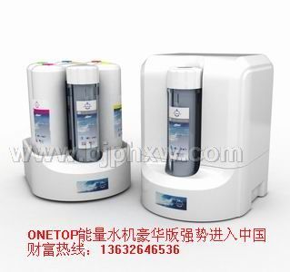 能量水機(jī)