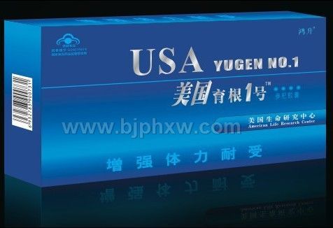 美國育根1號(hào)-增強(qiáng)免疫力-免疫力低下