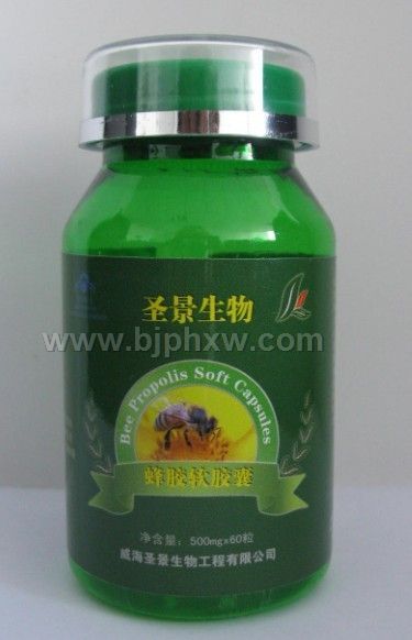 蜂膠軟膠囊