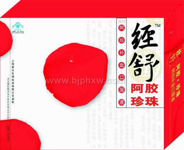 舒阿珍補(bǔ)血口服液
