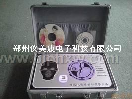 【儀美康】整形設(shè)計系統(tǒng)