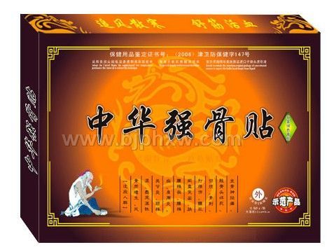 中華強(qiáng)骨貼