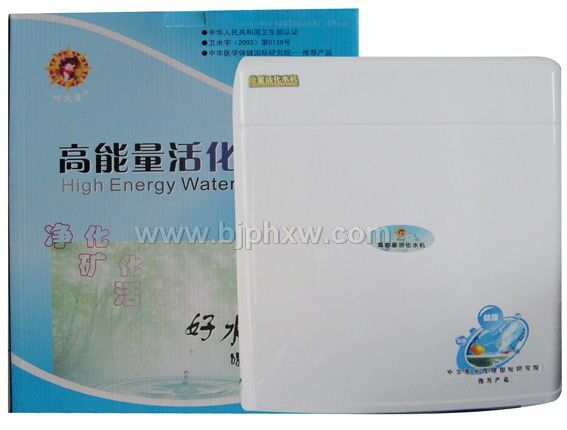 阿波羅高能量活化水機(jī)