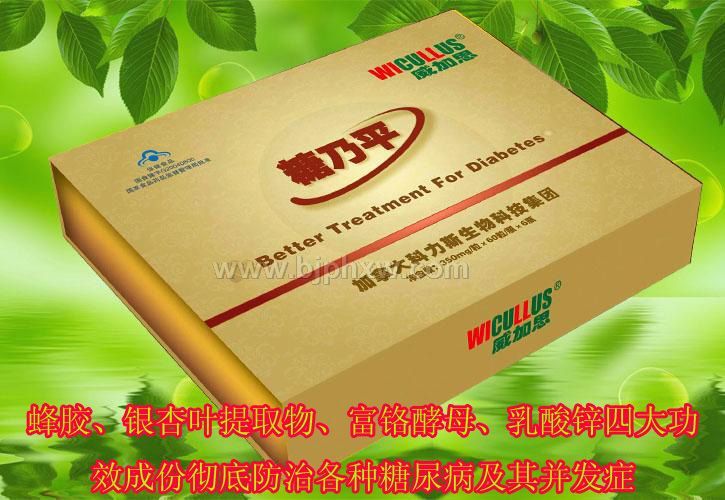 新一代糖尿病會(huì)銷產(chǎn)品 ——糖乃平