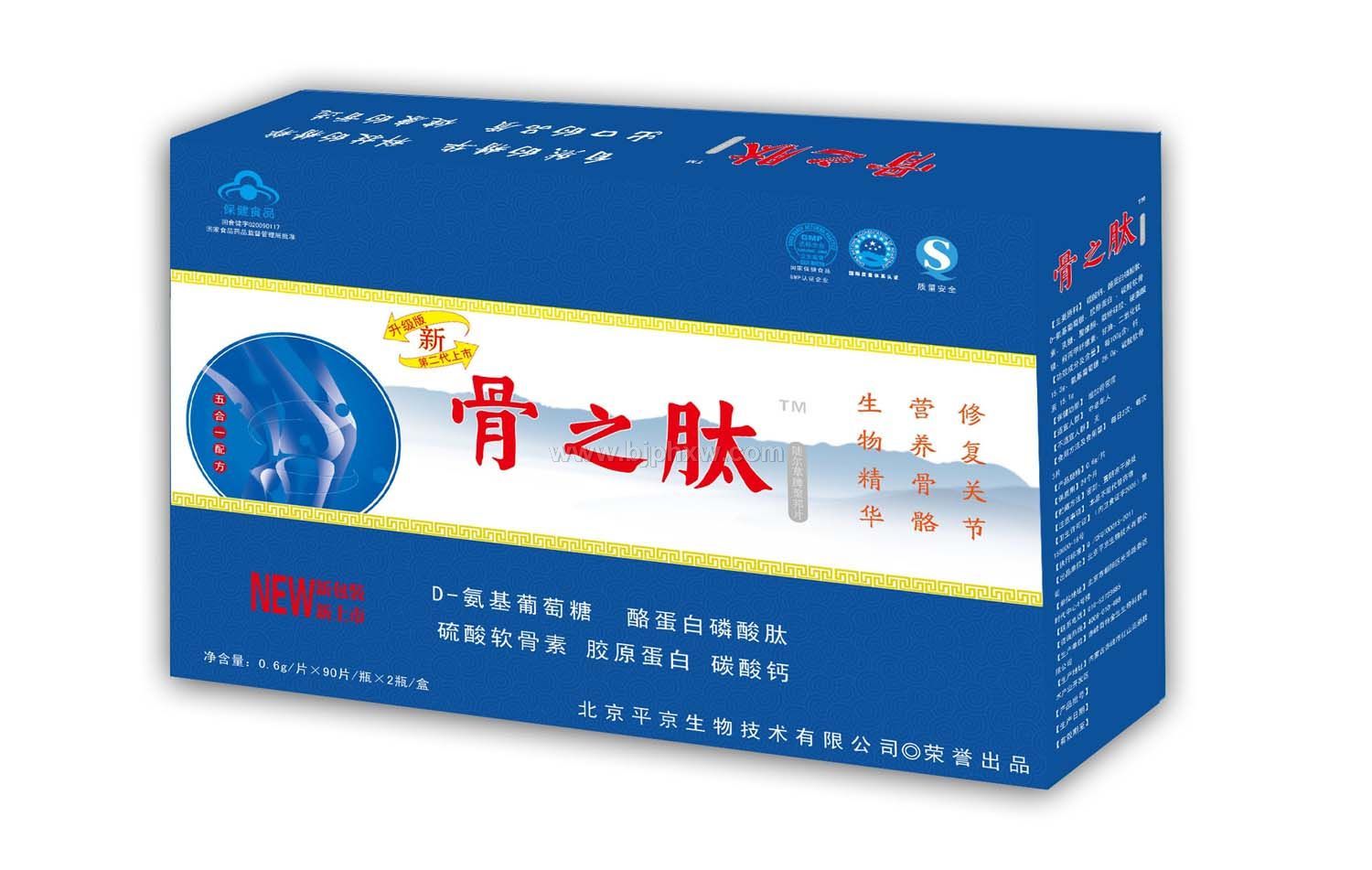 骨骼營養(yǎng)素--骨之肽