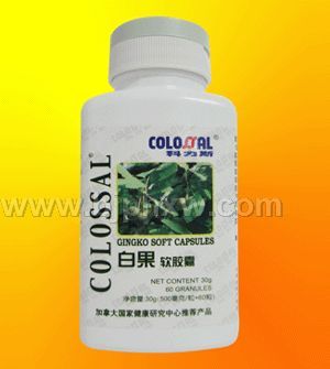 白果軟膠囊