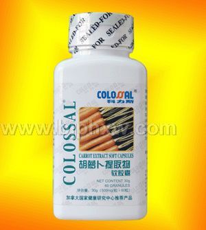 胡蘿卜提取物軟膠囊