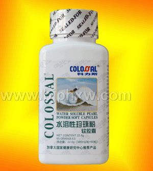 水溶性珍珠粉軟膠囊