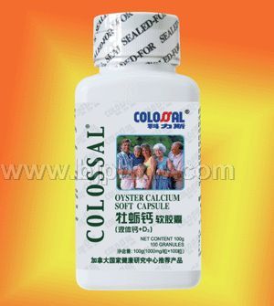 牡蠣鈣軟膠囊