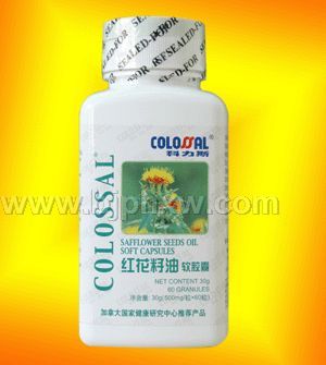 紅花籽油軟膠囊