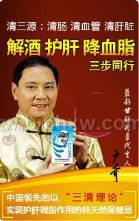 藍韻甘舒膠囊——降血脂 解酒護肝 脂肪肝