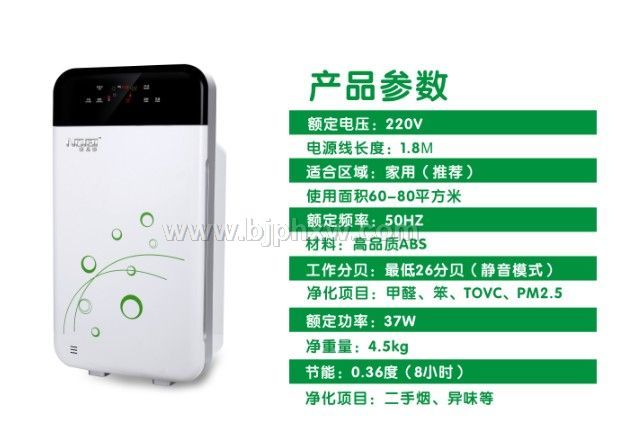 億級負(fù)離子空氣凈化器主做OEM貼牌歡迎來樣加工