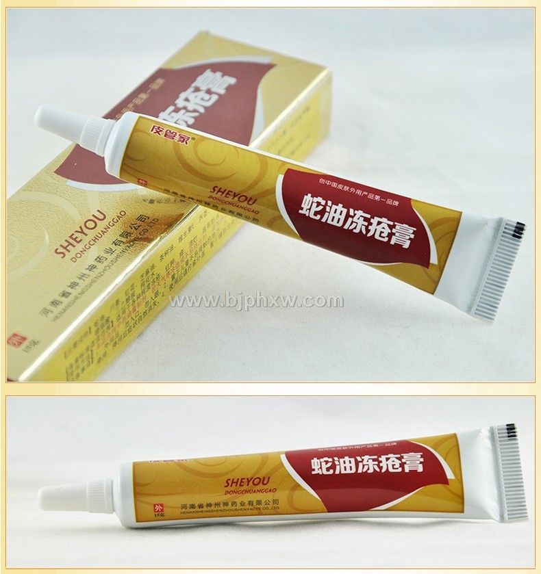 護(hù)膚膏凍瘡膏