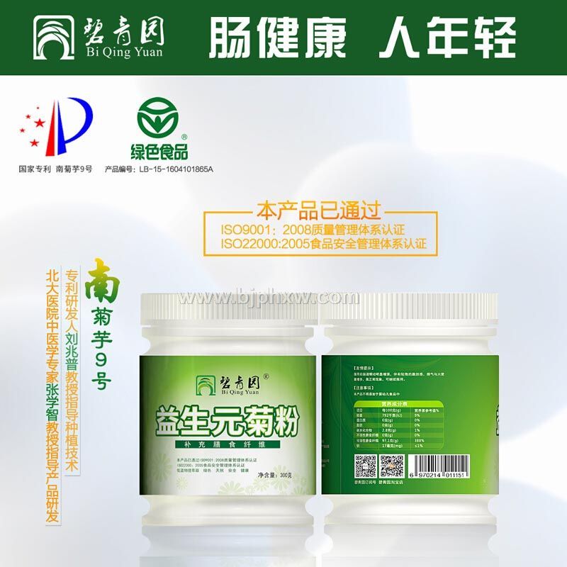 碧青園益生元菊粉