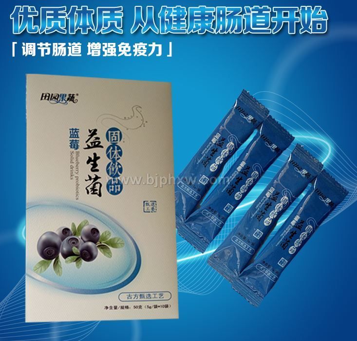 田園果蔬藍(lán)莓益生菌50克（5g/袋*10袋）