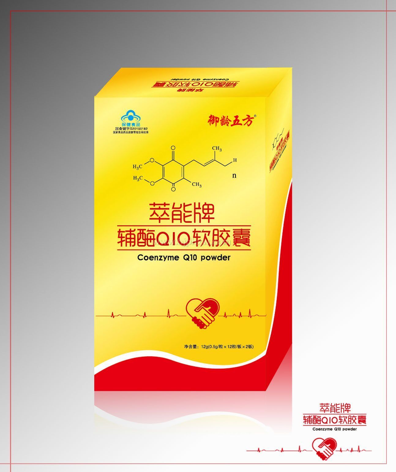 萃能牌輔酶Q10軟膠囊