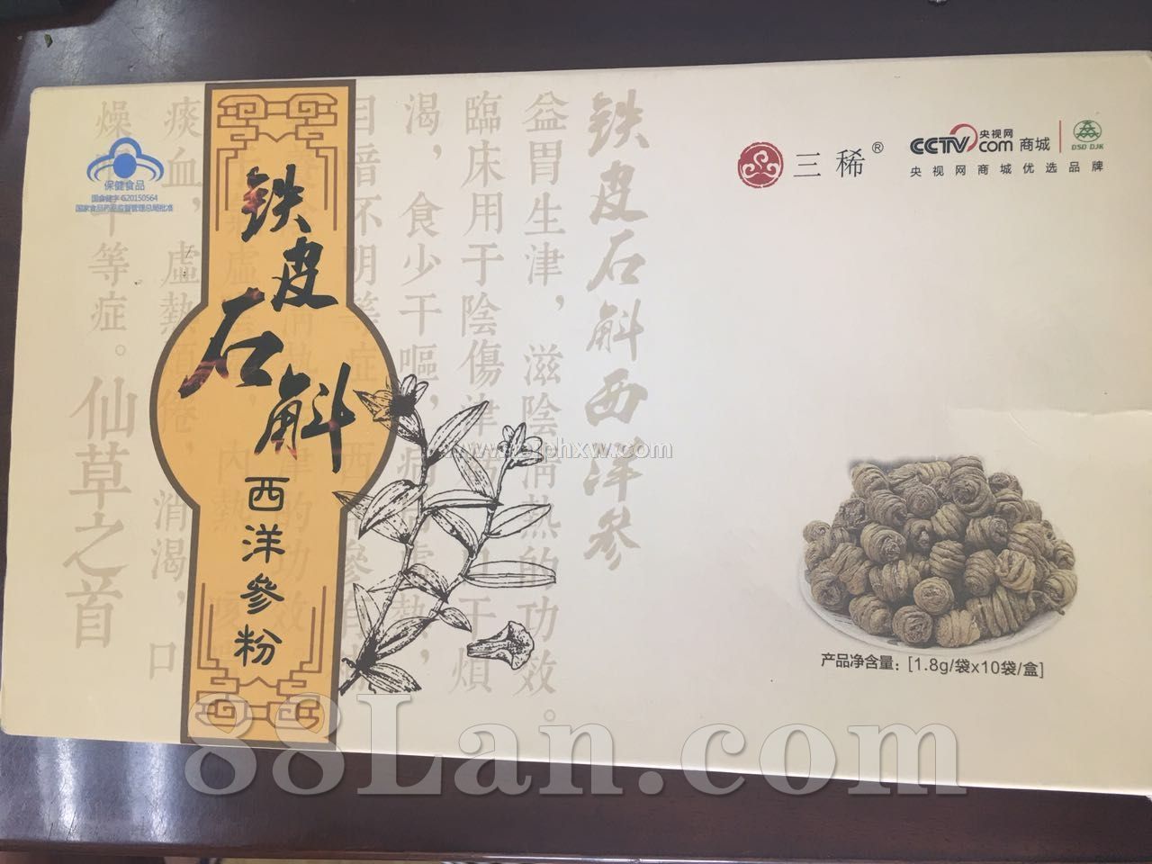 鐵皮石斛西洋參粉