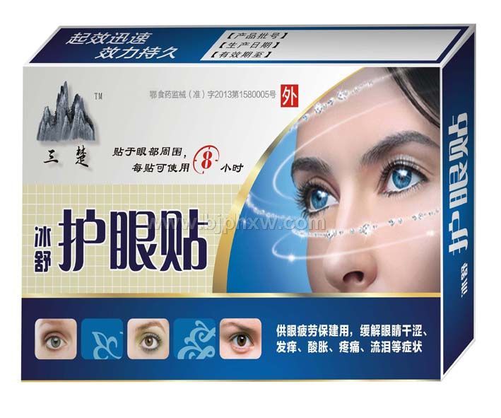 冰舒護(hù)眼貼
