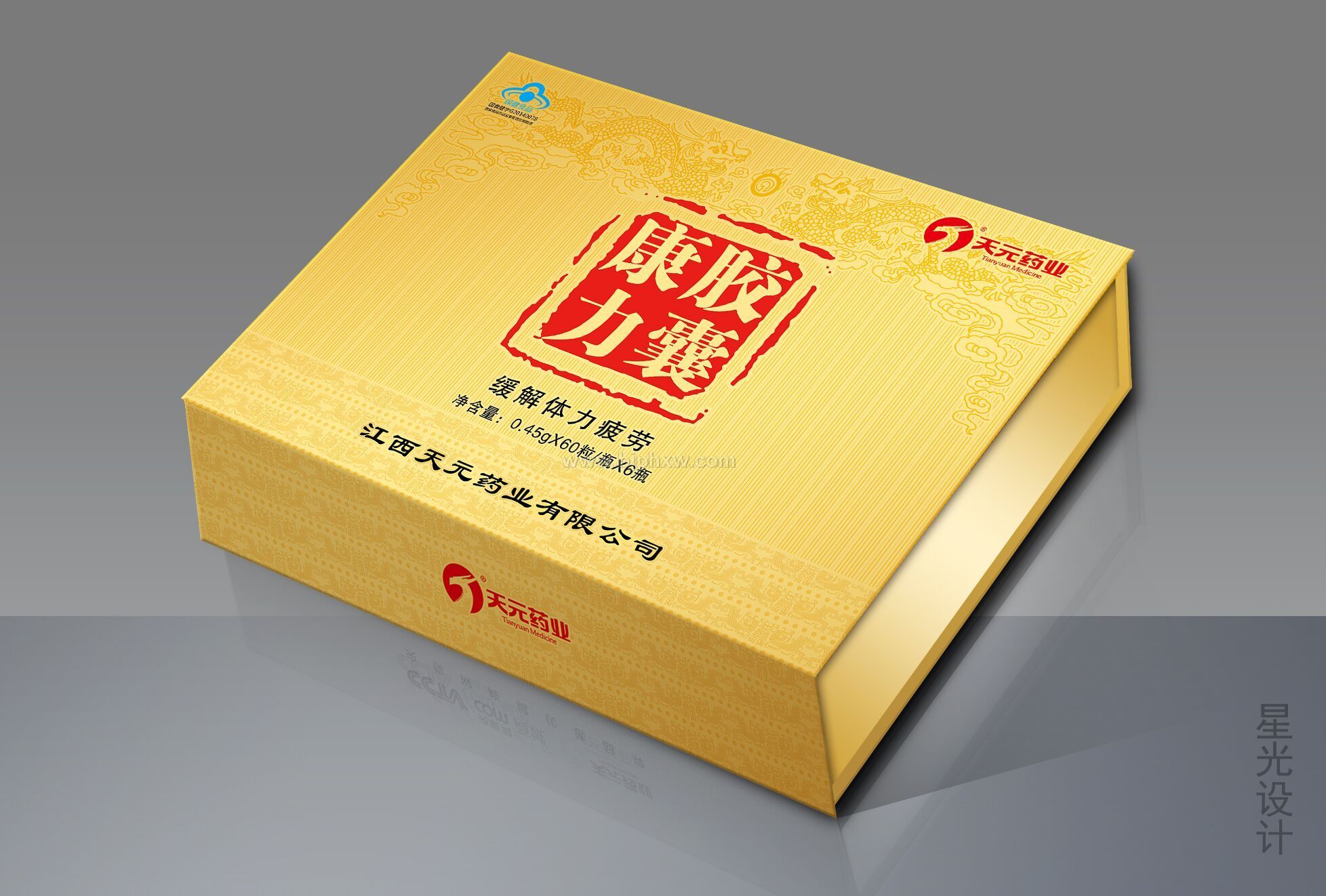 江西天元藥業(yè)三旺牌康力膠囊