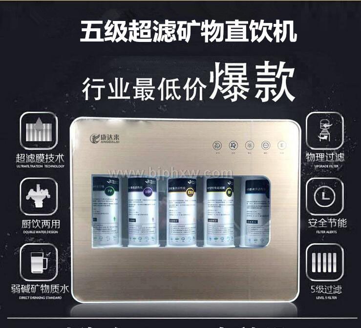 深圳五級超濾能量凈水機廠家 凈水器十大品牌康達來