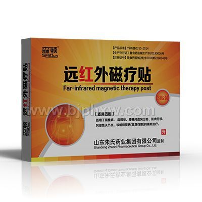 遠(yuǎn)紅外磁療貼廠家