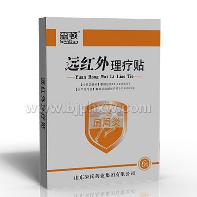 肩周炎遠(yuǎn)紅外理療貼