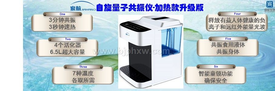 20分鐘改善血粘稠，自旋量子共振儀