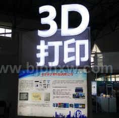 2018中國北京3D打印展精彩升級，等你來參與！
