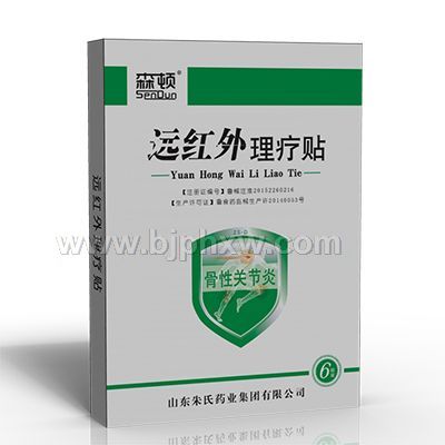 骨質增生遠紅外理療貼